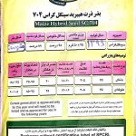 بذر ذرت هیبرید KSC 703 - Image 5